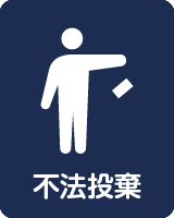 不法投棄